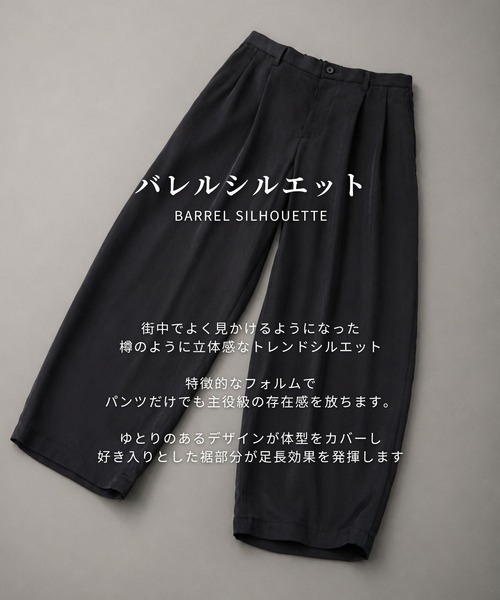 UNITED TOKYO（ユナイテッドトウキョウ）の「【上質冷感】MICRO FIBRIL CUPRA 2タック コクーンパンツ　｜接触冷感/吸湿性/ムレ防止/梅雨/通気性/キュプラ100％/セットアップ（その他パンツ・メンズ・ブラック/ダークグレー/グレイッシュベージュ・1/2/3）」の18枚目の写真