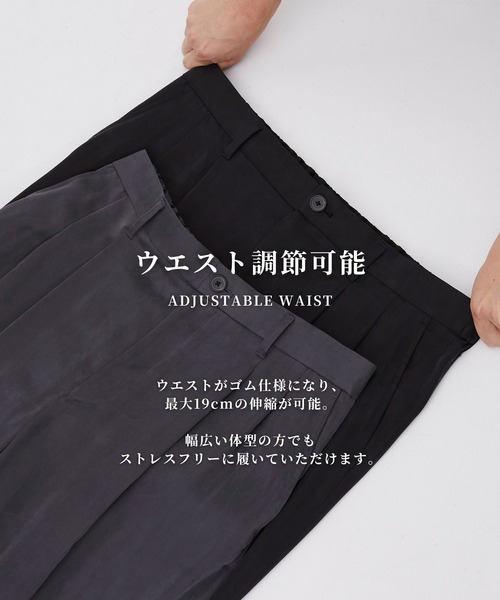 UNITED TOKYO（ユナイテッドトウキョウ）の「【上質冷感】MICRO FIBRIL CUPRA 2タック コクーンパンツ　｜接触冷感/吸湿性/ムレ防止/梅雨/通気性/キュプラ100％/セットアップ（その他パンツ・メンズ・ブラック/ダークグレー/グレイッシュベージュ・1/2/3）」の16枚目の写真