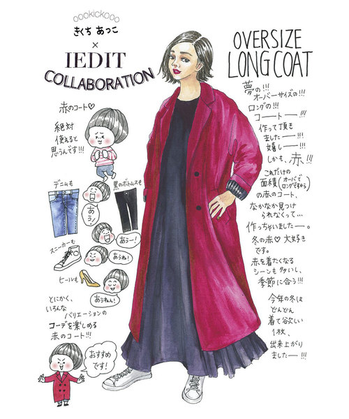 きくちあつこさん　IEDIT 　ボクシーライン オーバーサイズ ロングコート IEDIT（イディット）の「IEDIT ボクシーラインのオーバーサイズ