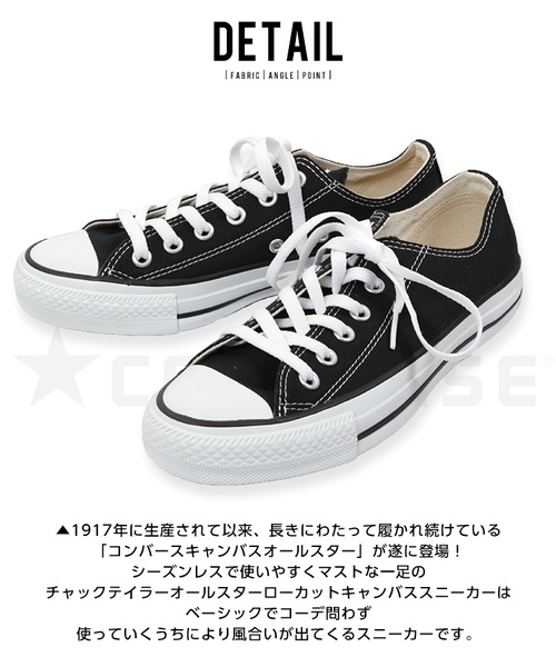 コンバース オールスター シューズ プリント キャンバス タペストリー ポスター セール】【CONVERSE】CANVAS ALLSTAR OX コンバースオールスター