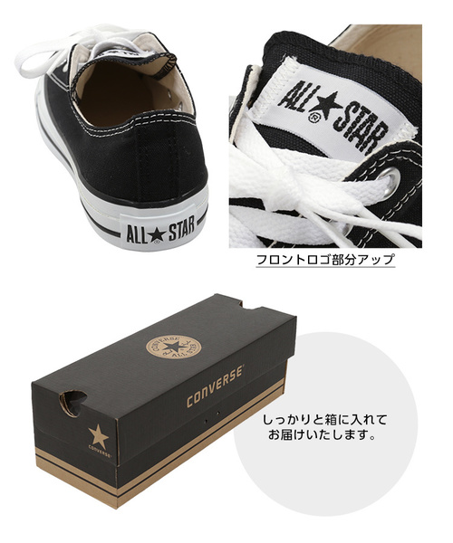 【CONVERSE】CANVAS ALLSTAR OX コンバースオールスターローカットキャンバススニーカー（スニーカー）｜CONVERSE（コンバース）