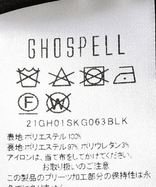 Ray BEAMS(レイビームス)の「GHOSPELL / Classical Midi Skirt(スカート・レディース・ブラック・ONE SIZE)」の4枚目の写真