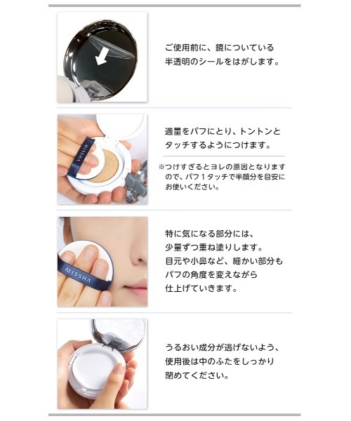 MISSHA（ミシャ）の「【MISSHA/ミシャ】M　クッション　ファンデーション（マット）（ファンデーション・レディース・No.21 明るい肌色/No.23 自然な肌色・FREE）」の8枚目の写真