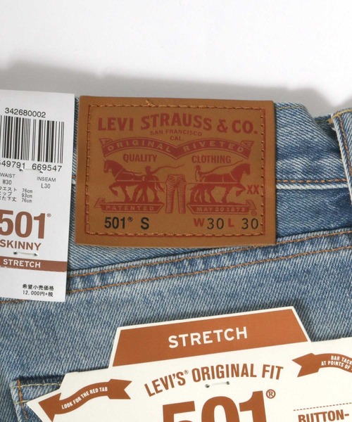 Levi's（リーバイス）の「Levi's/リーバイス 501 SKINNY（デニムパンツ・メンズ・ダークインディゴブルー/ライトインディゴブルー・32inch/30inch/28inch/34inch/31inch/29inch/33inch/38inch/36inch）」の10枚目の写真