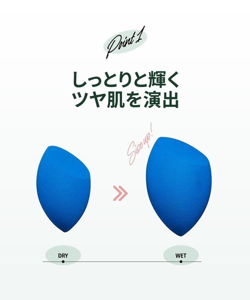 FilliMilli（フィリミリ）の「ウォータリーパフ（3個入り）（パフ・スポンジ・レディース・その他・フリー）」の5枚目の写真