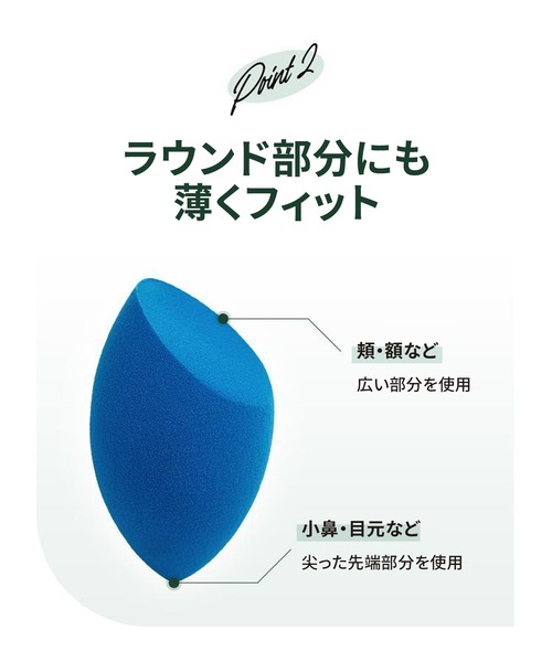FilliMilli（フィリミリ）の「ウォータリーパフ（3個入り）（パフ・スポンジ・レディース・その他・フリー）」の7枚目の写真