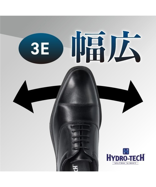 HYDRO-TECH(ハイドロテック)の「【HYDRO TECH ULTRA LIGHT】 幅広 3E 最軽量 本革 ビジネスシューズ<内羽根ストレート>【24.5cm~28.0cm】(ドレスシューズ・メンズ・ブラウン/ブラック・27.0cm/24.5cm/26.0cm/25.5cm/28.0cm/26.5cm/25.0cm)」の17枚目の写真