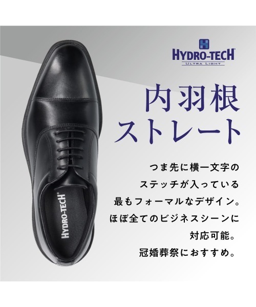 HYDRO-TECH(ハイドロテック)の「【HYDRO TECH ULTRA LIGHT】 幅広 3E 最軽量 本革 ビジネスシューズ<内羽根ストレート>【24.5cm~28.0cm】(ドレスシューズ・メンズ・ブラウン/ブラック・27.0cm/24.5cm/26.0cm/25.5cm/28.0cm/26.5cm/25.0cm)」の18枚目の写真