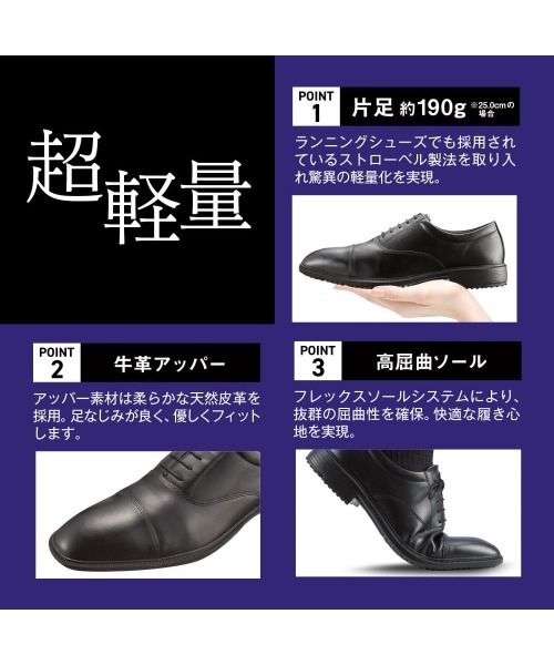 HYDRO-TECH(ハイドロテック)の「【HYDRO TECH ULTRA LIGHT】 幅広 3E 最軽量 本革 ビジネスシューズ<内羽根ストレート>【24.5cm~28.0cm】(ドレスシューズ・メンズ・ブラウン/ブラック・27.0cm/24.5cm/26.0cm/25.5cm/28.0cm/26.5cm/25.0cm)」の16枚目の写真
