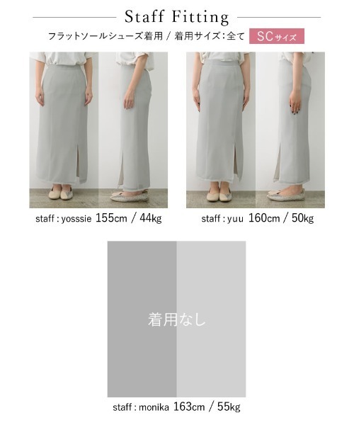 Re:EDIT（リエディ）の「[低身長/高身長サイズ有]メッシュフロントスリットタイトスカート（スカート・レディース・ブラック/グレー/ホワイト・LARGE/TALL/MEDIUM/SHORT）」の12枚目の写真