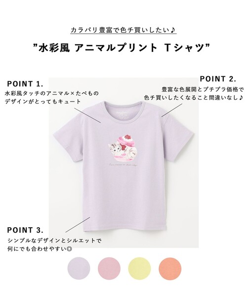 ANY(エニィ)の「水彩風 アニマルプリント Tシャツ(Tシャツ/カットソー・キッズ・ライトオレンジ系/ピンク系/サックスブルー系/黄緑系・110/120/130/100/90)」の5枚目の写真