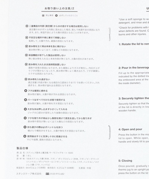 【daily CLIP】サーモジャグ キート1600（グラス/マグカップ/タンブラー）｜studio CLIP（スタディオクリップ）