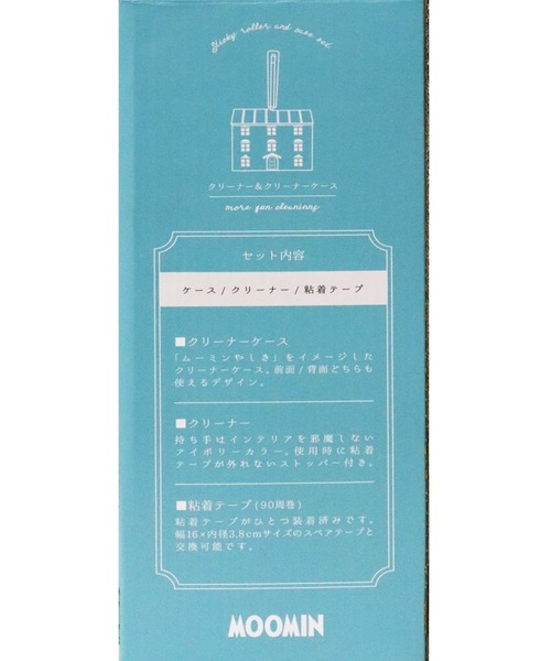 Paradise Picnic（パラダイスピクニック）の「MOOMIN 粘着クリーナー&ｹｰｽSET（掃除グッズ・レディース・ブルー・FREE）」の11枚目の写真