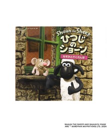 ひつじのショーン（ヒツジノショーン）の「【公式】ひつじのショーン　絵本　ねずみとかくれんぼ（本・キッズ）」