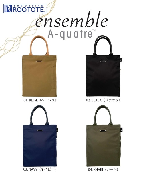 ROOTOTE（ルートート）の「ルートート / LT.アーキャトル.アンサンブル-A（ビジネスバッグ・レディース・ベージュ/ネイビー/ブラック/カーキ・FREE）」の7枚目の写真