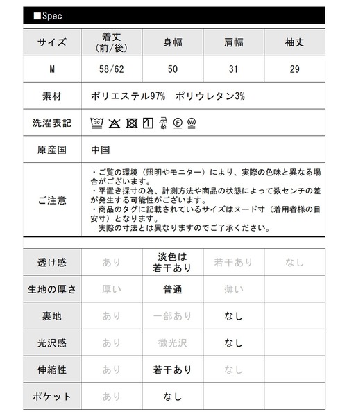 libelle more（リベル モア）の「〈洗える〉ふくれジャガードボリューム袖トップス（Tシャツ/カットソー・レディース・ライトグリーン/アイボリー/ブラック・M）」の4枚目の写真