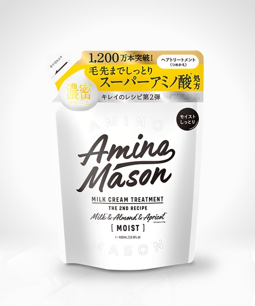 アミノメイソン ディープモイスト シャンプー・ヘアトリートメント