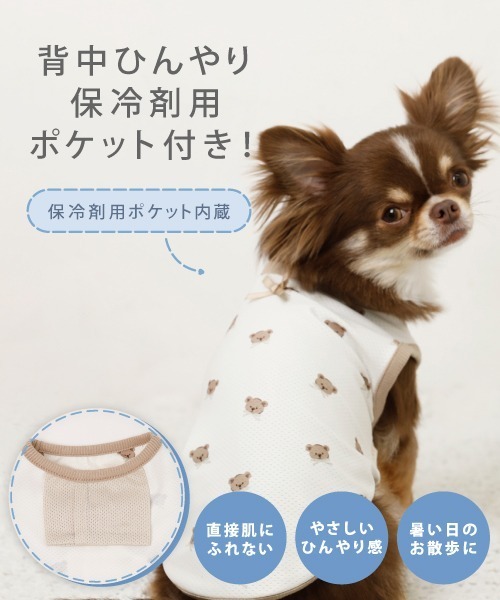 moncheri（モンシェリ）の「セーラーハーネス【保冷剤対応】（リード/ハーネス/首輪・レディース・ネイビー/ベージュ・XL/L/M/S）」の13枚目の写真
