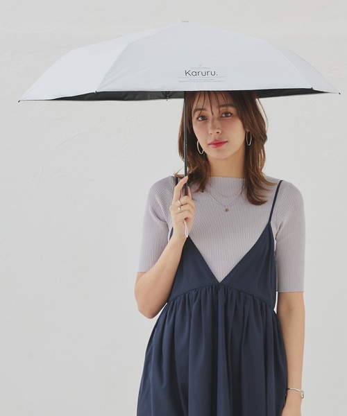 超軽量 晴雨兼用 完全遮光 日傘 折りたたみ傘 Karuru.(カルル) 無地