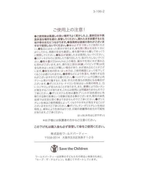 GLOBAL WORK(グローバルワーク)の「遮光ウォーターペイントミニ傘/一部店舗限定/658211(折りたたみ傘・レディース・ピンク/ライトブルー・FREE)」の11枚目の写真