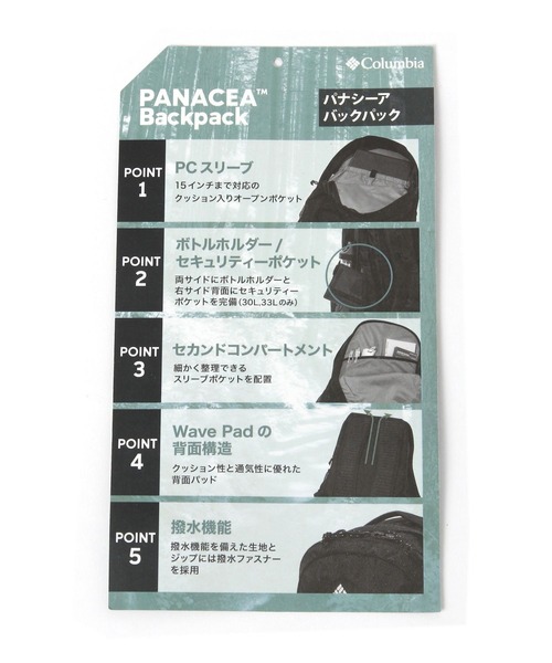 BAYFLOW（ベイフロー）の「【Columbia(コロンビア)】パナシーア25L（ハンドバッグ・メンズ・ブラック・FREE）」の15枚目の写真