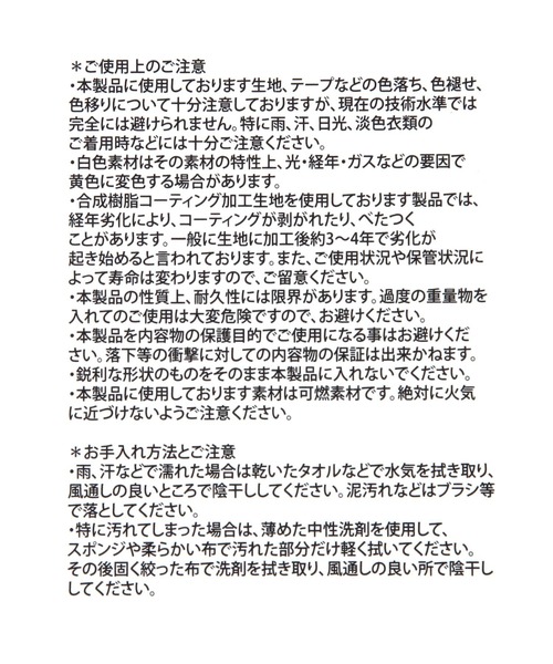 BAYFLOW（ベイフロー）の「【Columbia(コロンビア)】パナシーア25L（ハンドバッグ・メンズ・ブラック・FREE）」の16枚目の写真