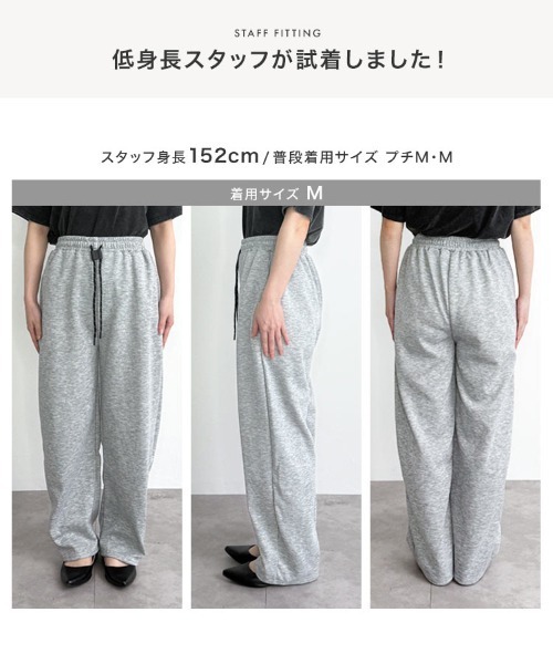 KOBE LETTUCE(コウベレタス)の「M L スウェットワイドパンツ(スウェットパンツ・レディース・杢グレー/ブラック/チャコール・M/L)」の12枚目の写真