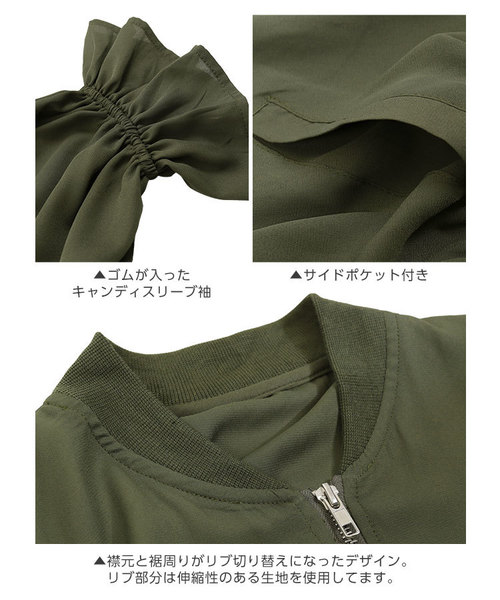 KOBE LETTUCE（コウベレタス）の「キャンディスリーブジョーゼットブルゾン＊レディース/ライトアウター[K763]神戸レタス（ブルゾン・レディース・ブラック/カーキ・FREE）」の7枚目の写真