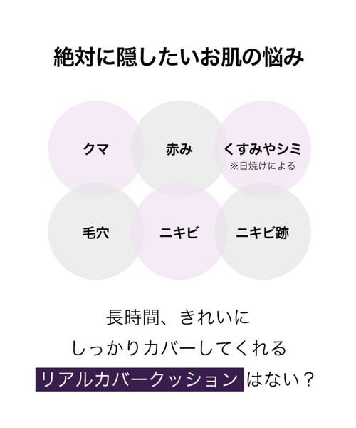 Milk Touch（ミルクタッチ）の「ファインド ザ リアル カバー クッション（ファンデーション・レディース・01 ピュアベージュ/02 ライトベージュ/03 ミディアムベージュ・FREE）」の10枚目の写真