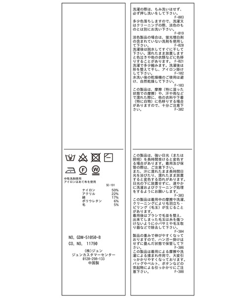 ROPE' PICNIC(ロペピクニック)の「メレンゲニットハイネックプルオーバー(ニット/セーター・レディース・オフホワイト/グリーン系その他2/ブルー系その他4/パープル系その他/イエロー/ブラック・38)」の9枚目の写真