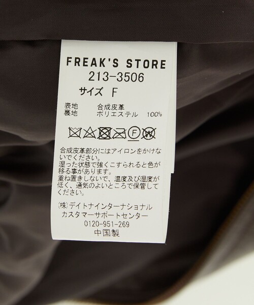 フェイクレザーブルゾン