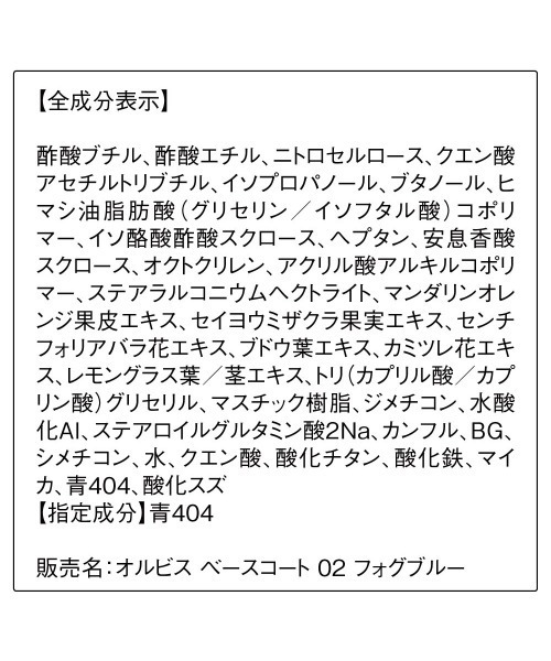 ORBIS（オルビス）の「ORBIS ベースコート（マニキュア/ジェルネイル・レディース・スムースサンド/フォグブルー/ピンクブロッサム/ラベンダーミルク・FREE）」の6枚目の写真