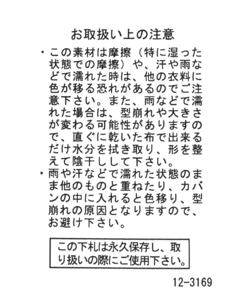 LEPSIM(レプシィム)の「アソートバケハ 299609(ハット・レディース・その他/ブラック/アイボリー・ONE SIZE)」の15枚目の写真