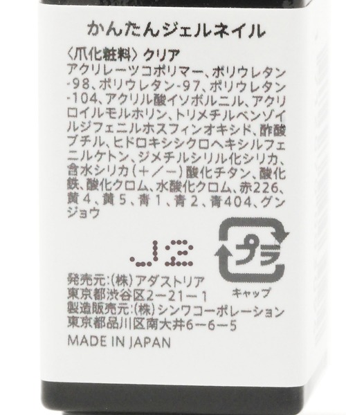 LAKOLE（ラコレ）の「かんたんジェルネイル[クリア] / 171207（マニキュア/ジェルネイル・レディース・その他3・FREE）」の3枚目の写真