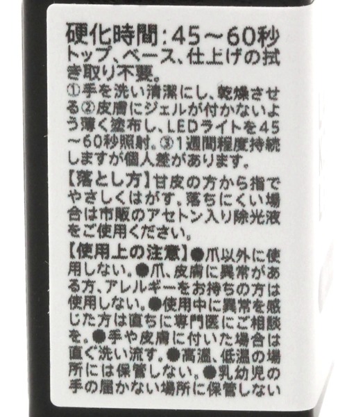 LAKOLE（ラコレ）の「かんたんジェルネイル[クリア] / 171207（マニキュア/ジェルネイル・レディース・その他3・FREE）」の4枚目の写真