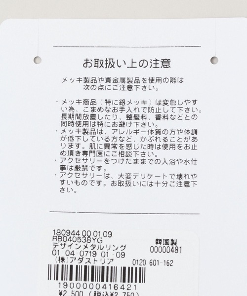RAGEBLUE（レイジブルー）の「デザインメタルリング（リング・メンズ・シルバー系その他/シルバー系その他2/シルバー系その他3/シルバー系その他4/その他5/その他6/その他7/その他8・ONE SIZE/FREE）」の18枚目の写真