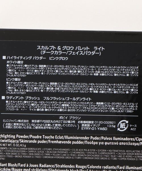 BOBBI BROWN（ボビイブラウン）の「スカルプト & グロウ パレット（ハイライト/シェーディング・レディース・ミディアム/ライト・FREE）」の11枚目の写真