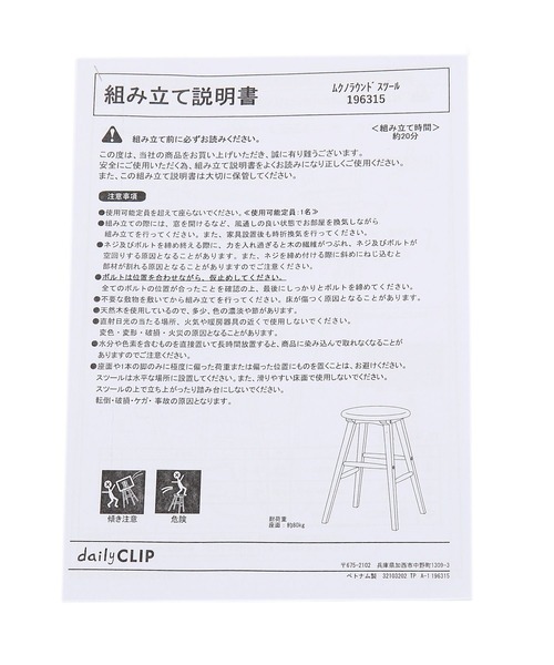 studio CLIP（スタディオクリップ）の「【daily CLIP】無垢のラウンドスツール（家具・レディース・ブラウン・FREE）」の9枚目の写真