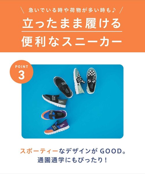 BREEZE（ブリーズ）の「【立ったまま】STEP↓INスニーカー（スニーカー・キッズ・ブラック/チェック/ブルー・13/14/15 /16/17/18/19）」の11枚目の写真