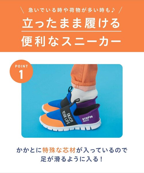 BREEZE（ブリーズ）の「【立ったまま】STEP↓INスニーカー（スニーカー・キッズ・ブラック/チェック/ブルー・13/14/15 /16/17/18/19）」の21枚目の写真