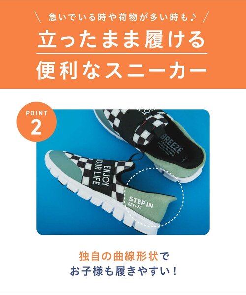 BREEZE（ブリーズ）の「【立ったまま】STEP↓INスニーカー（スニーカー・キッズ・ブラック/チェック/ブルー・13/14/15 /16/17/18/19）」の22枚目の写真