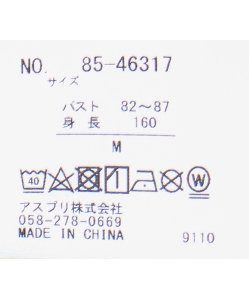 Jayro(ジャイロ)の「袖チュールロゴプリントカットソー(Tシャツ/カットソー・レディース・ブラック/カーキ/ホワイト系その他/ライトグリーン・M)」の5枚目の写真
