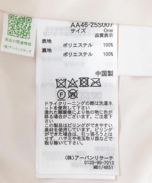 セール】スパンコールフリンジスカート（スカート）｜SENSE OF PLACE