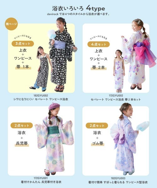 【未使用含む】ハンドメイド ワンピース＆浴衣＆ドロワーズ＆パニエ 7点セット セール】 【洗える】フラワー刺繍パーツ ワンピース （ドレス