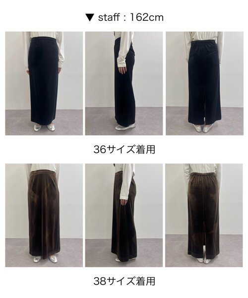 SHENERY(シーナリー)の「【新色登場】【セットアップ対応】ベロアタイトスカート(スカート・レディース・ブラック/ブラウン/ベージュ・36/38/34)」の21枚目の写真