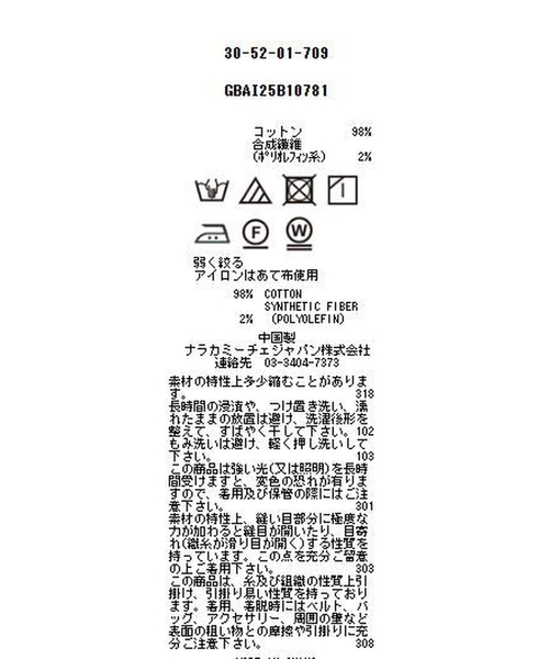 NARACAMICIE（ナラカミーチェ）の「【NARACAMICIE】ツイルスタンドカラー長袖シャツ（シャツ/ブラウス・レディース・ホワイト・S/M/L）」の10枚目の写真