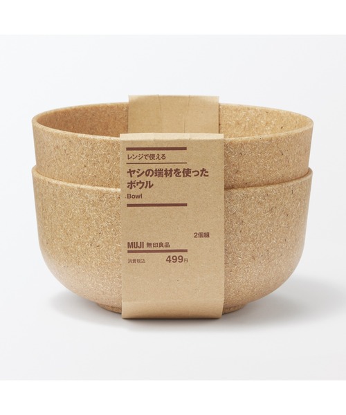 無印良品(ムジルシリョウヒン)の「レンジで使える ヤシの端材を使った ボウル 2個組(食器・メンズ・ナチュラル・FREE)」の7枚目の写真