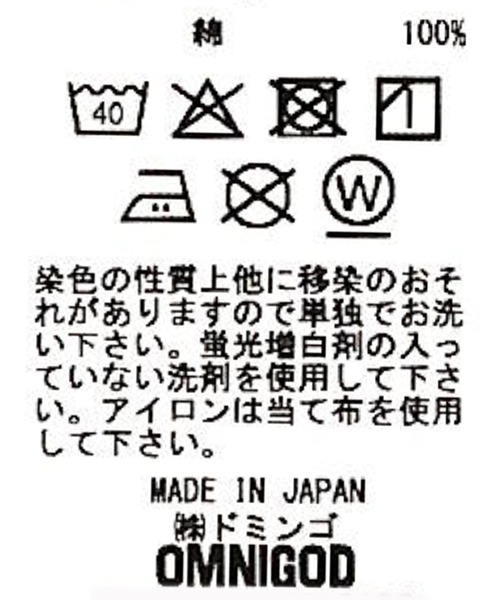 OMNIGOD（オムニゴッド）の「[OMNIGOD womens / オムニゴッド] ナチュラルライトオンスデニム ワイドスタンドカラーシャツ（シャツ/ブラウス・レディース・ワンウォッシュ・FREE）」の17枚目の写真