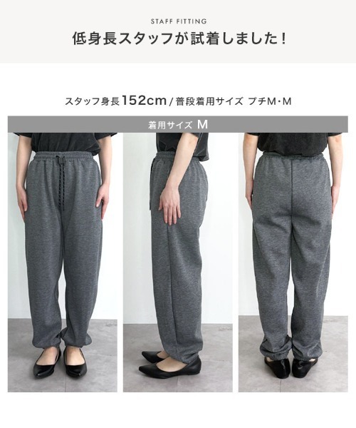 KOBE LETTUCE(コウベレタス)の「M L スウェットジョガーパンツ(スウェットパンツ・レディース・チャコール/ブラック/杢グレー・L/M)」の6枚目の写真