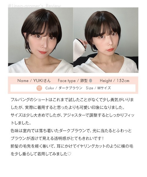 LINEASTORIA（リネアストリア）の「【フルウィッグ・ショート】トムボーイデイリーショート（ウィッグ・レディース・その他1/その他2/その他3/その他5/その他8/その他10/その他6/その他4/その他7/その他9/チョコ/レッド系/ブラウン系/ダークブラウン系1・M）」の21枚目の写真